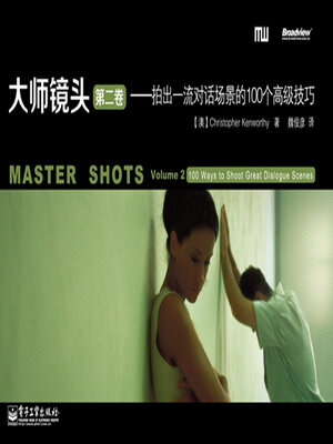 cover image of Master Shots Vol 2